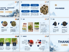 每日健康建议女人吃瓜子花生不如多吃4种养颜菜帮助抗衰老9页.pptx