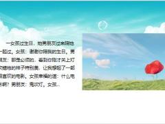 每日快乐早会23年11月15日使用12页.pptx