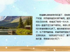 每日快乐早会23年7月18日使用12页.pptx