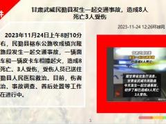 每日新闻资讯23年11月25日早会使用11页.pptx