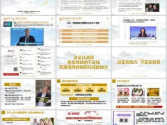 保险理财专题增额终身寿挪储居家养老31页.pptx