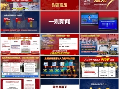 2024新时代下健康养老科学规划保险理财20页.pptx 