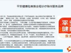 保险周刊8月14日至8月20日15页.pptx