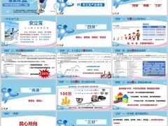 新华人寿安立宝产品早会训练课程之三产品篇特色模型29页.pptx 