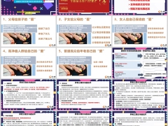 富德鑫禧年年尊享版养老三理念销售逻辑29页.pptx