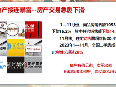 泰康尊享世家旗舰产品训练家庭财富谁来守护30页.pptx