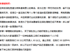 保险公司理赔现场会流程主持稿7页.docx