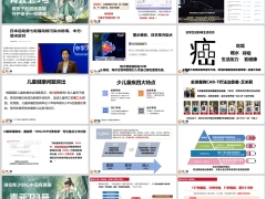 招商仁和青云卫3号产品责任五大产品亮点25页.pptx 