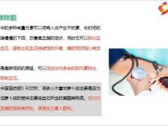 每日健康秋天吃萝卜赛人参增强免疫血管好15页.pptx