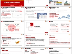 信泰如意嘉享养老开发背景特色保险责任案例演示23页.pptx 