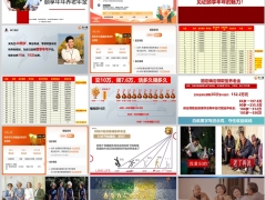 利安人寿颐享年年养老年金产品介绍案例19页.pptx 