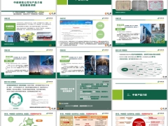 中邮保险公司产品介绍3款增额寿对比讲解39页.pptx