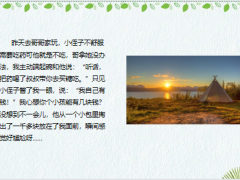 每日快乐早会23年7月7日使用12页.pptx