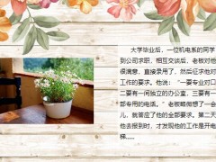 每日快乐早会23年9月18日使用12页.pptx