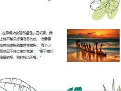 每日快乐早会23年6月29日使用12页.pptx