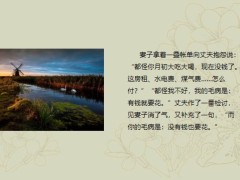 每日快乐早会24年3月11日使用12页.pptx