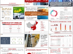 中邮保险公司及分红保险悦享盈佳产品案例介绍53页.pptx