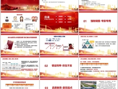 增额终身寿险六大功能强制储蓄锁定利率品质教育财富保全资产配置财富传承29页.pptx
