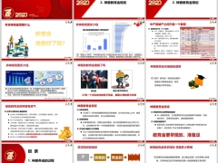 神兽养成的过程教育金规划含备注22页.pptx