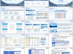 瑞众人寿公司篇产品篇销售篇沟通技巧案例篇大富翁3.0解析65页.pptx 