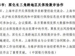 2023年0717至0723保险业周刊10页.pdf