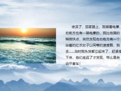 每日快乐早会23年6月22日使用12页.pptx