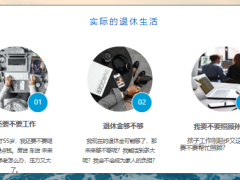 信泰人寿如意尊创赢版如意致享养老年金保险产品介绍42页.pptx