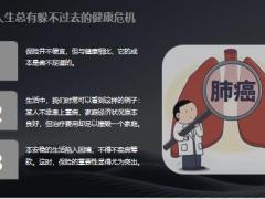 哇哈哈董事长宗庆后肺癌去世11页.pptx