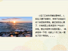 每日快乐早会24年1月24日使用12页.pptx