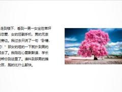 每日快乐早会24年2月1日使用12页.pptx