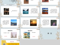 每日快乐早会24年6月5日使用13页.pptx 