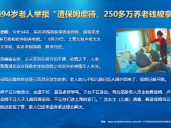 2023养老规划暨居家养老服务介绍26页.pptx