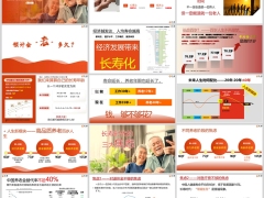 养老专题不同养老阶段三大焦虑保险理念篇20页.pptx 