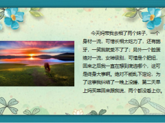 每日快乐早会24年2月20日使用12页.pptx