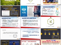 疫情共存时代创富守富养老如何规划保障31页.pptx
