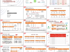 2024信泰保险产品及服务体系介绍重疾防癌险33页.pptx