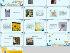 每日快乐早会24年5月22日使用13页.pptx 