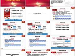 泰康人寿幸福世鑫3月产品停售产品切换训练39页.pptx