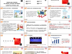 2024医保改革养老金并轨黄金涨价信托爆雷下投资理财专题27页.pptx 