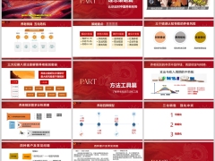养老规划形势年金理念策略方法工具场景应用22页.pptx 