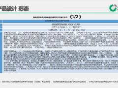 国寿颐养安康养老年金保险分红型等两款条款核心内容业务规则免责条款20页.pptx