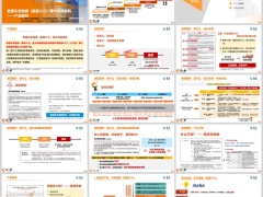 泰康乐享健康嘉惠少儿重大疾病保险产品概述条款解析费率亮点总结17页.pptx 
