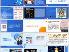 315晚会央视为保险正名说保险是骗人的才是真骗子26页.pptx