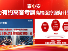 泰康人寿尊享世家旗舰版福泰2.0账户对接标准精简责任67页.pptx