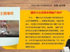 新闻周刊8月14日至8月20日15页.pptx