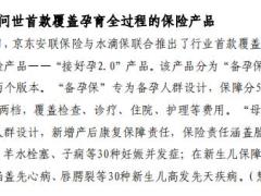 2024年0311至0315保险业周刊8页.pdf