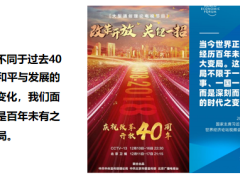 2024年开门红储蓄险热两级分化理财理念篇25页.pptx