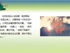每日快乐早会23年10月19日使用12页.pptx