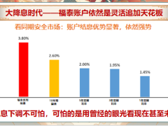 泰康尊享世家旗舰版终身寿险产品训练18页.pptx