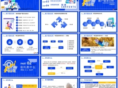 财富传承客户需求分析保险金信托优势解析经典案例场景37页.pptx 